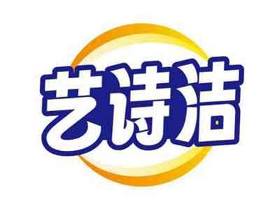 艺诗洁