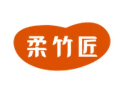 柔竹匠