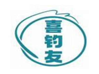 喜钓友