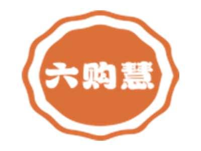 六购慧