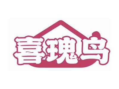 喜瑰鸟
