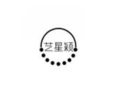艺星颖