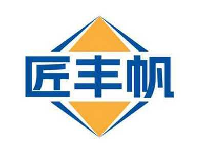 匠丰帆