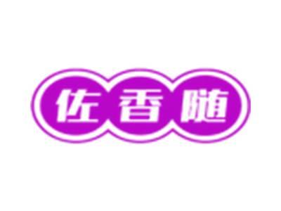 佐香随