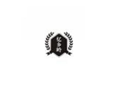 忆乡岭