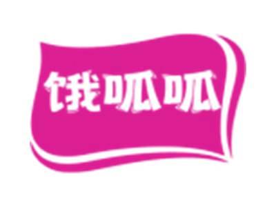 饿呱呱