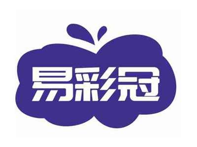 易彩冠
