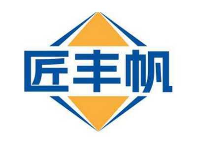 匠丰帆
