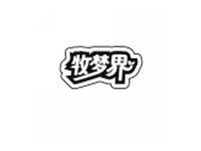牧梦界