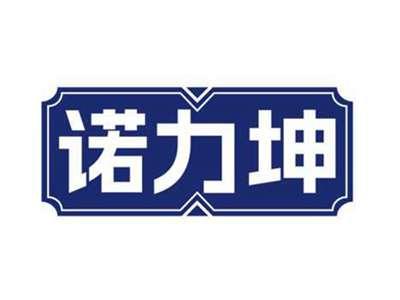 诺力坤