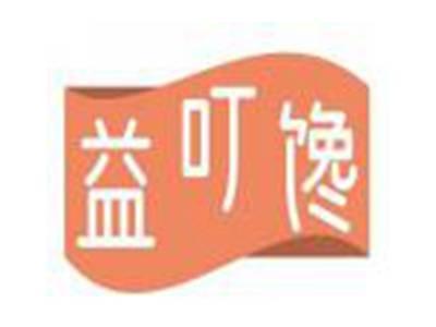 益叮馋