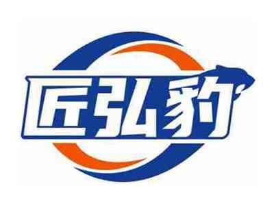 匠弘豹