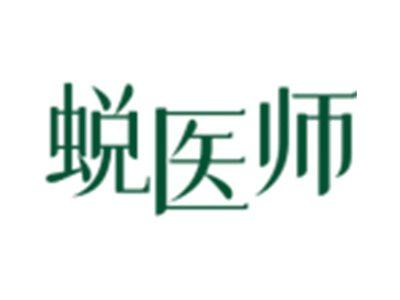 蜕医师