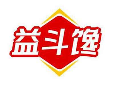 益斗馋