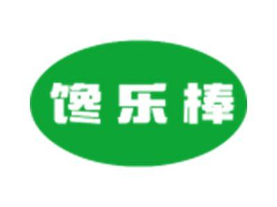 馋乐棒