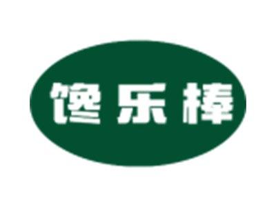 馋乐棒