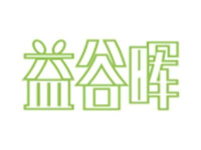 益谷晖