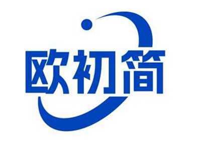欧初简