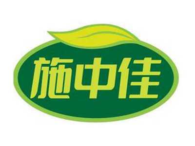 施中佳