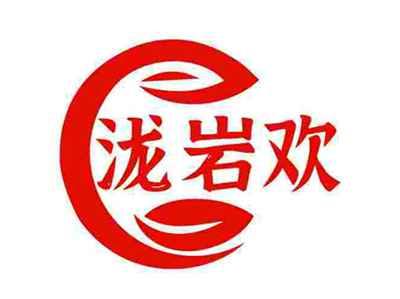 泷岩欢