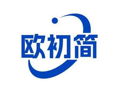 欧初简