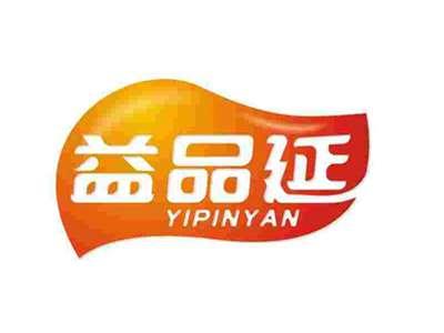 益品延