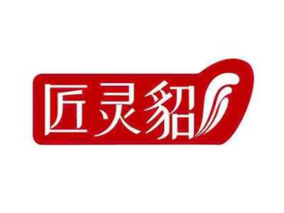 匠灵貂
