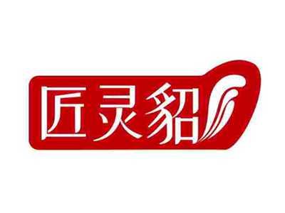 匠灵貂