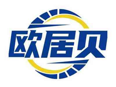 欧居贝