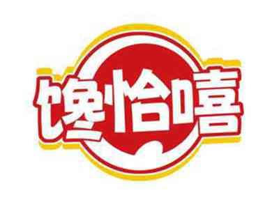 馋恰嘻