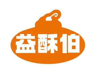 益酥伯