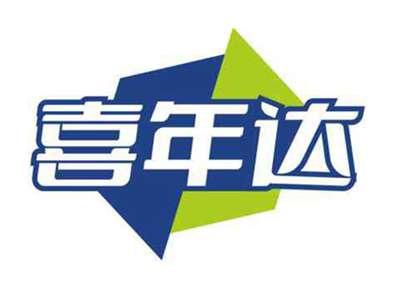 喜年达
