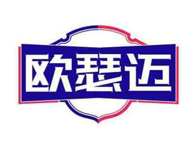 欧瑟迈