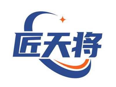 匠天将