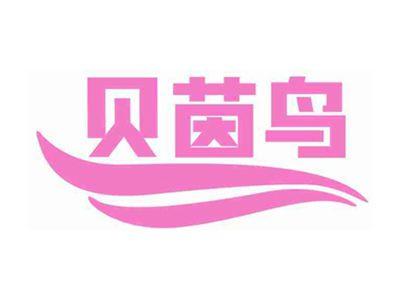 贝茵鸟