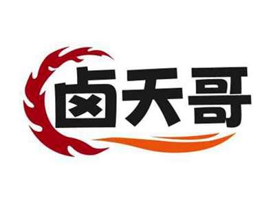 卤天哥