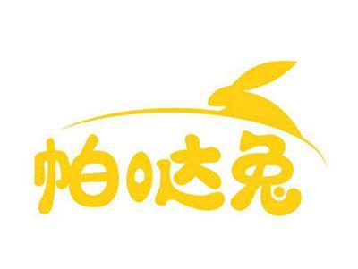 帕哒兔
