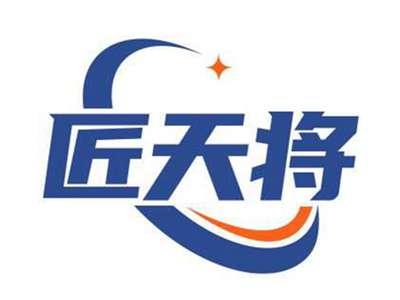 匠天将