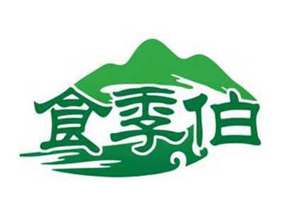食季伯