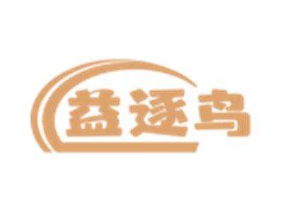 益逐鸟