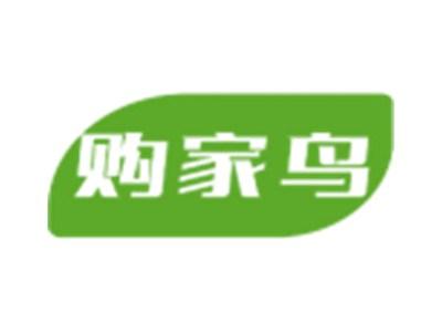 购家鸟