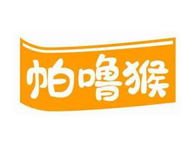帕噜猴