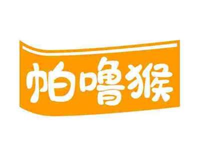 帕噜猴