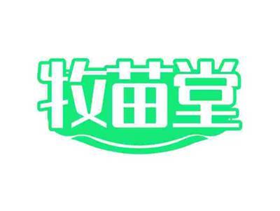 牧苗堂