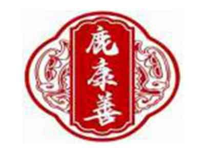 鹿康善