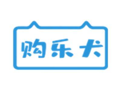 购乐犬