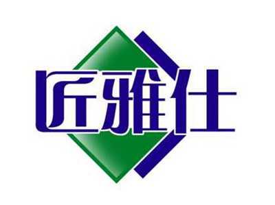 匠雅仕