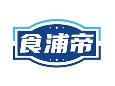 食浦帝