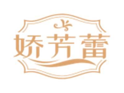 娇芳蕾