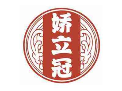 娇立冠